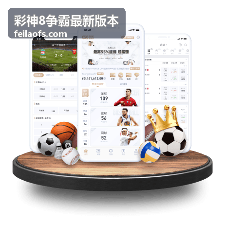 彩神8争霸最新版本技巧攻略