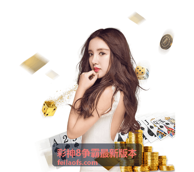 彩神8争霸资源管理技巧