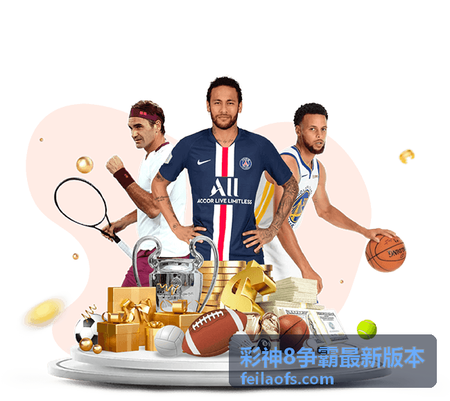 彩神8争霸团队配合技巧